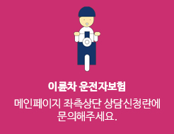 수리/정비 등록업무 및 조회 서비스입니다.